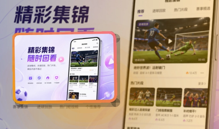 世界杯竞猜赛事查看移动端页面