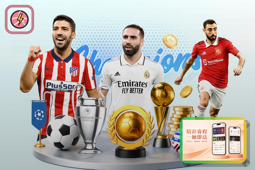 2026美加墨世界杯赛程与球队资料主题视觉